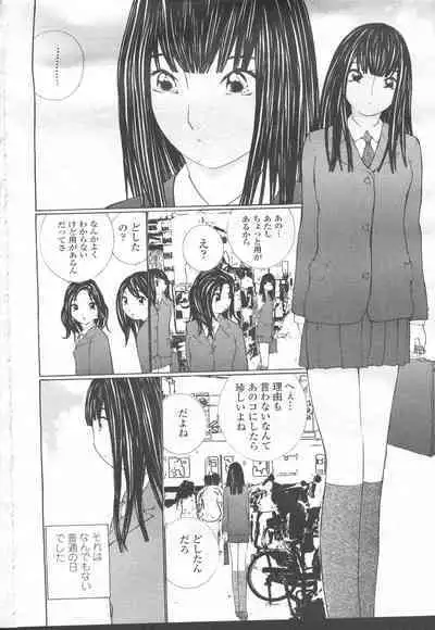 COMIC Momohime 2001-12