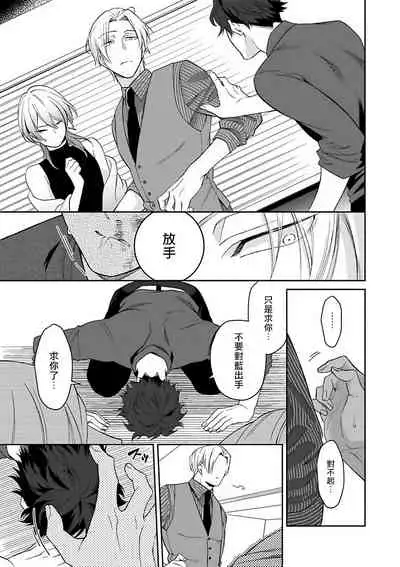 [Anthology] Omegaverse BL -Kyouai- | OmegaverseBL－狂爱－ [Chinese] [拾荒者汉化组] [Digital]