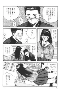 [Katase Shou] Katase Nisshi - Katase Album