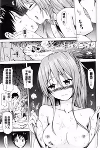 [Akatsuki Myuuto] Natsumitsu x Harem [Chinese]