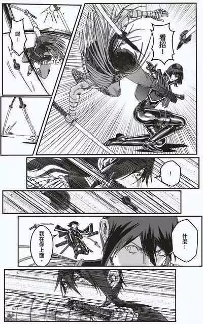 FemaleNinja EP11 - EP14