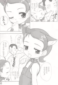 [MÄRCHEN BOX] - Aiko Paradise 5