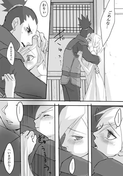 Temari's birthday memorial! - ShikaTema R18 doujinshi