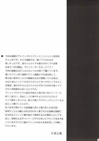 (COMIC1☆12) [Leaz Koubou (Oujano Kaze)] BLUE VRAINS (Yu-Gi-Oh! VRAINS)