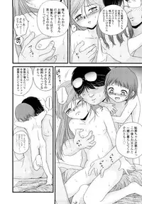 [Saeki Takao] Nama Omocha