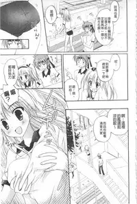 [Kanna Satsuki] Purupuru HEARTS | 顫動著的HEARTS [Chinese]