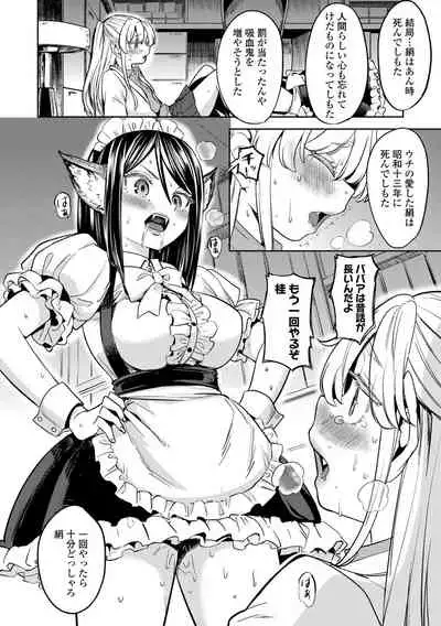 [Ayane] Mochizuki Ketsueki Kenkyuujo no Musume [Digital]