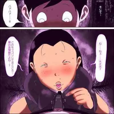 A ugly girl in a class with lewd eyes ~Fellatio edition~