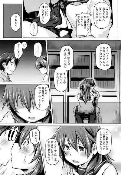 COMIC Koh 2016-07 Vol. 9 [Digital]