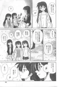 COMIC CanDoll 2008-06 Vol. 53