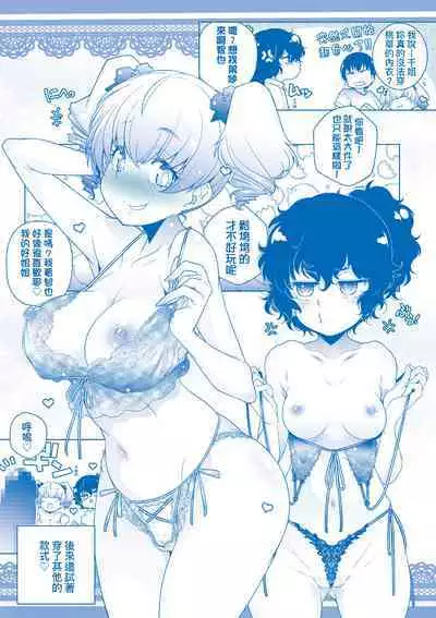 Tonari ga H de Urayamashii kara. | 隔壁正在H真是讓人羨慕呀。