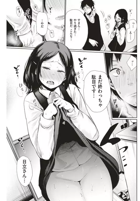 COMIC Kairakuten 2017-04