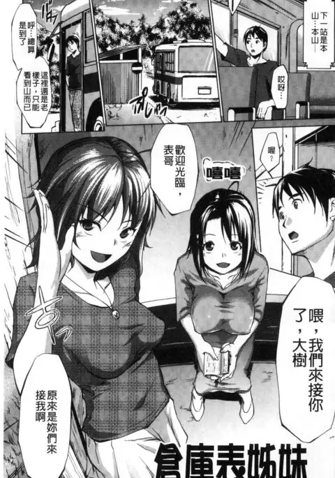 Hentai Seiso M Kanojo | 戀態清純M嗜虐女友