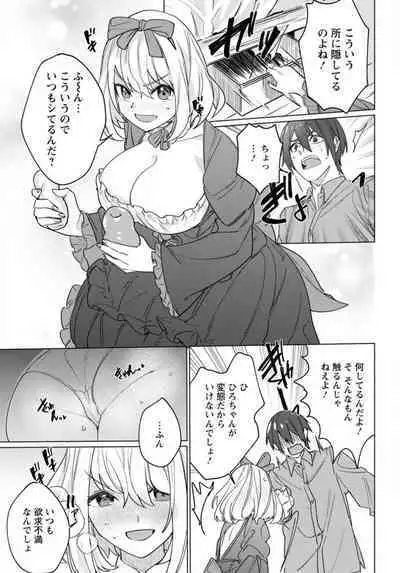 Hatsukoi Aite ga Erosugiru o Jou ni Natte Ite 1-4