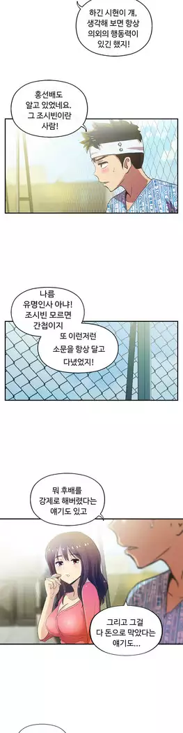 One Room Hero Ch.1-39