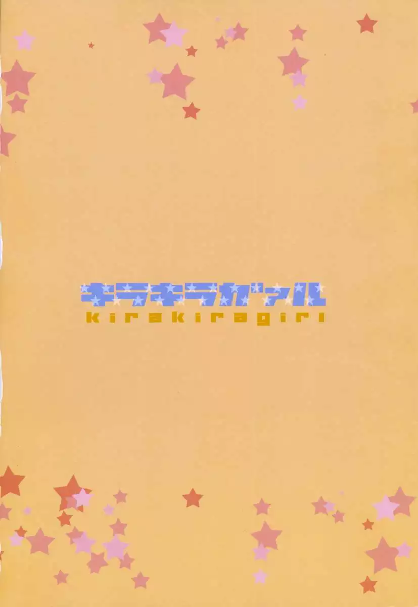 kirakiragirl
