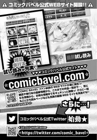 COMIC BAVEL 2018-05 [Digital]