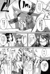 [Tonnosuke] Inpri! -Inprinting Girl-