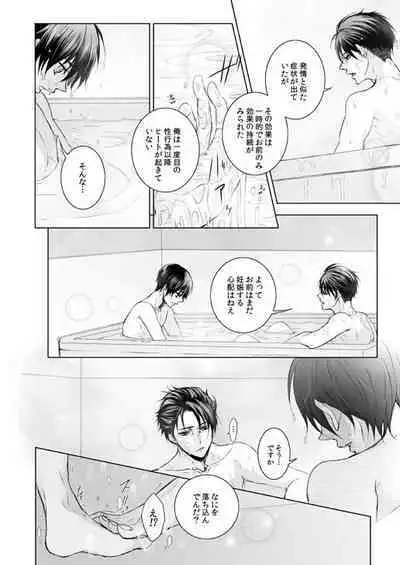 FANSERVICE COMPLETE BOOK