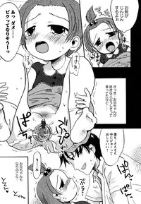 [10-Shion] Ecchi Beam