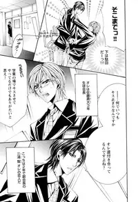 [Kujou Takaomi] Douteiryou Play