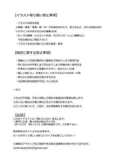 BOY x BOY IDOL COLLECTION! Vol.2