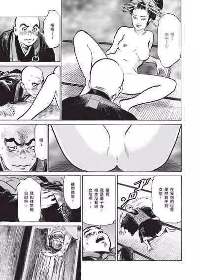 Inshuu Hiroku Midare Mandara 2