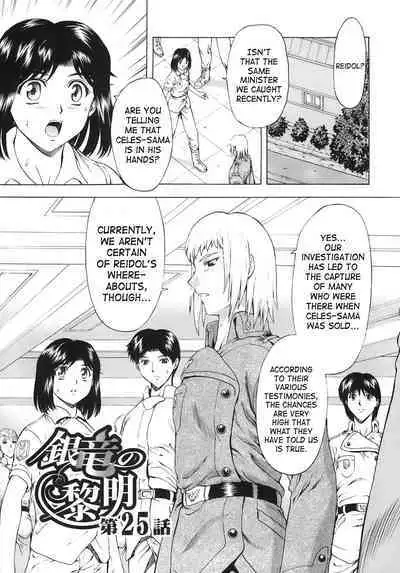 Ginryuu no Reimei | Dawn of the Silver Dragon