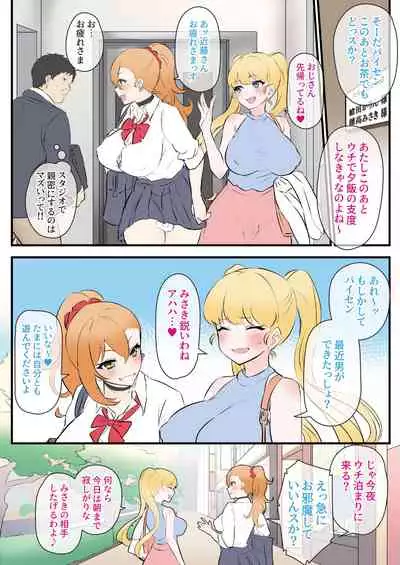 Futa Gal JK wa Namaiki Zakari