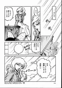 [Kousaka Haruka] Momoiro Bloomers