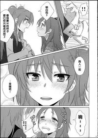 (SC65) [Wanwan Teikoku (Inukkoro)] dolce (Suite Precure) [Chinese]