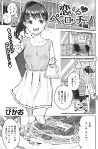 COMIC Kairakuten 2014-09