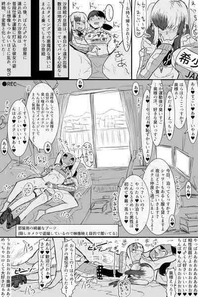 Kishouchou no Juunin 2