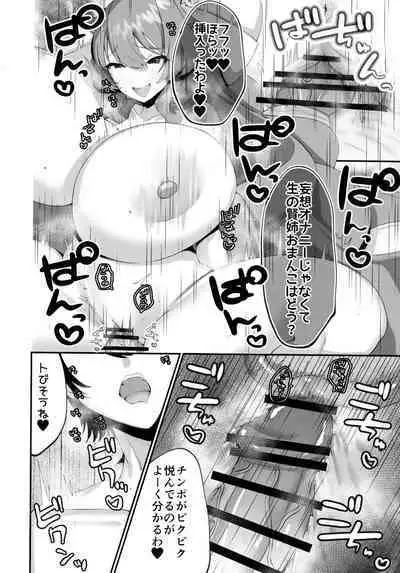 Kenne-ryu SEX Kenko Hou