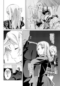 (C86) [Shinjugai (Takeda Hiromitsu)] Eritama! - eri love middleage (Love Live!)