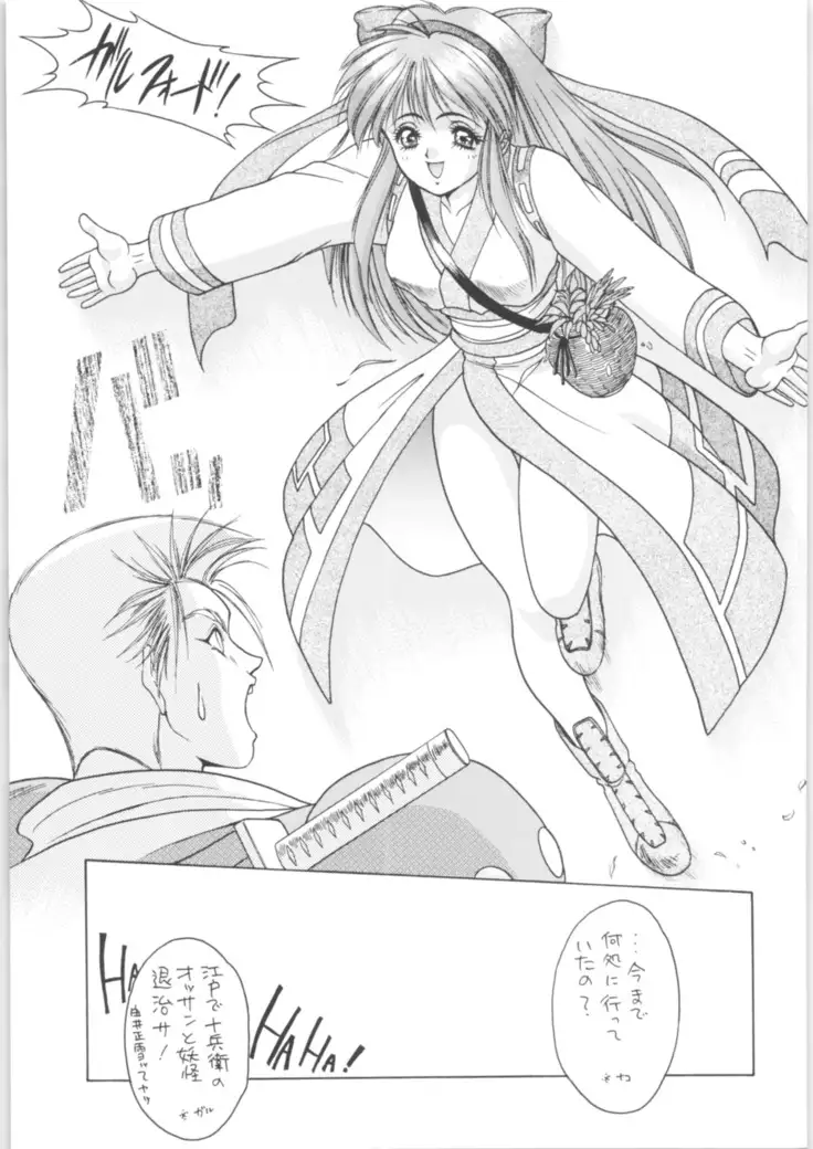 Martian Successor Nadesico - Memoria 90s