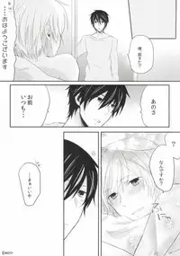 (C81) [Nejiremura (Chourou)] Hitomi no Inryoku (Sekaiichi Hatsukoi)