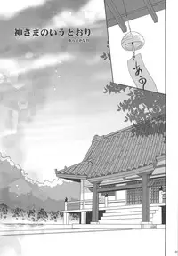 (COMIC1☆3) [ciaociao (Araki Kanao)] Bunbun Rhapsody (Touhou Project)