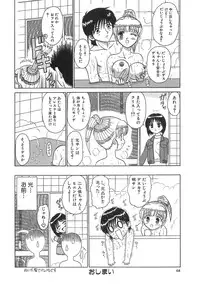 [Motoya Shin] Girls Express