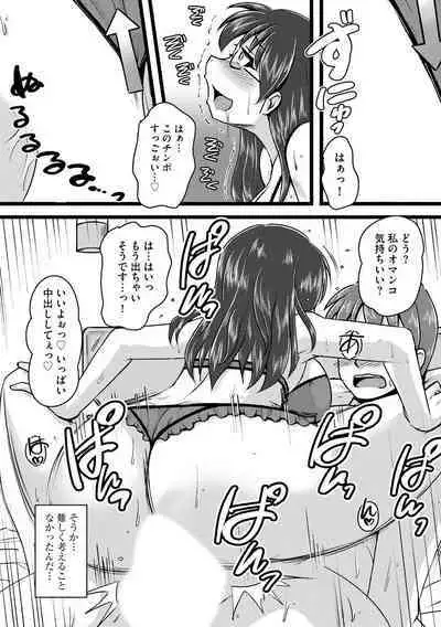 Oku no Okumade Mitashite Hoshii