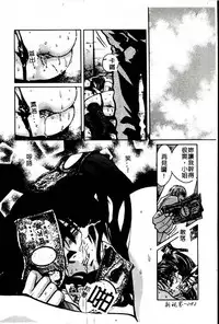 [Kudara Naizou] SEX CRIME 3 [Chinese]