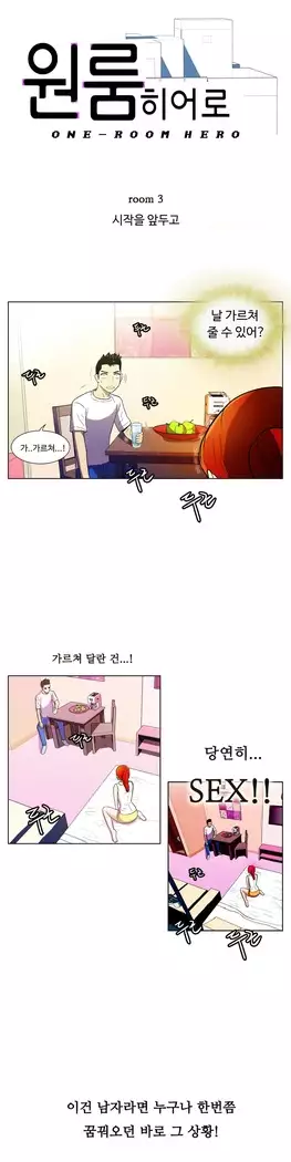 One Room Hero Ch.1-39