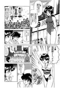 [Yoshihiro Suma] Ikenai Boy 05