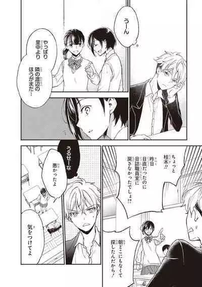 Tiresias no Ori - Tiresias Cage