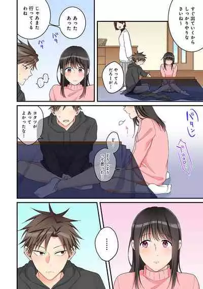 COMIC Ananga Ranga Vol. 82