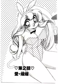 [Sou! Dengaku] Milky Angel Ena