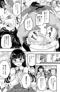 COMIC Kairakuten BEAST 2015-04