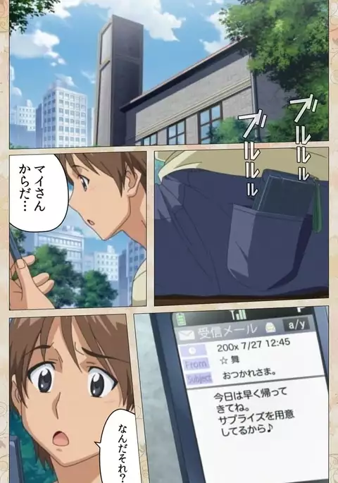 Aniyome wa Ijippari #02 Complete Ban