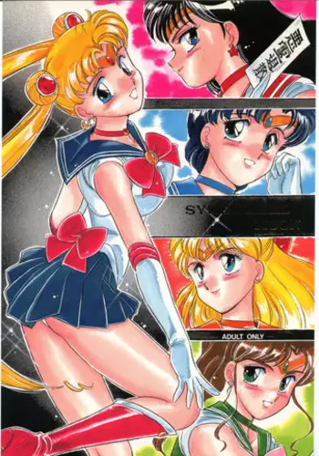[CLUB-XXX (Amagi Kei, Nazono Emu)] SYMBOLIZED MOON (Sailor Moon)