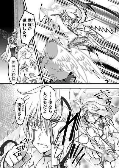 Angel of Medicine! Vol. 5